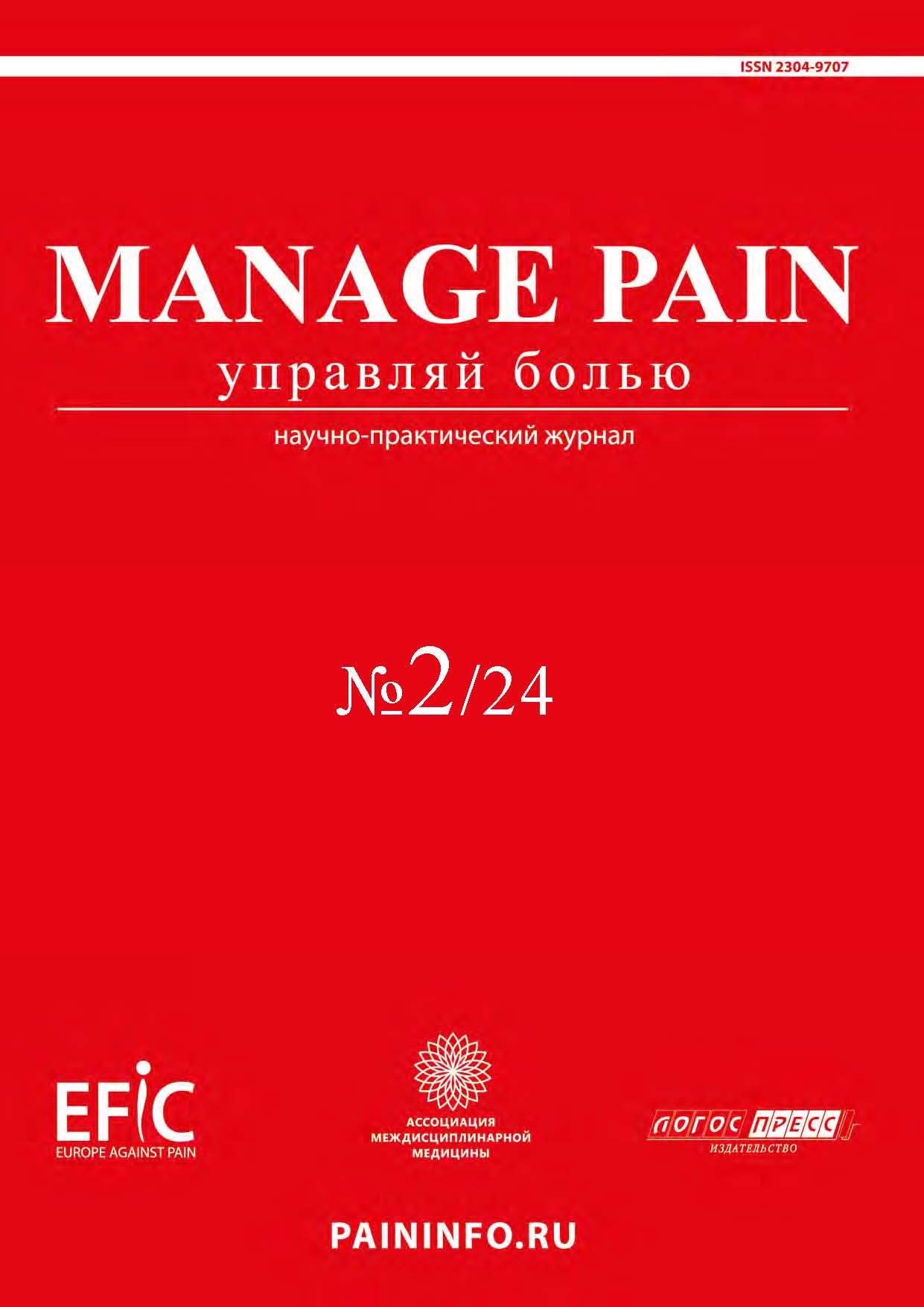Manage Pain 2-2024